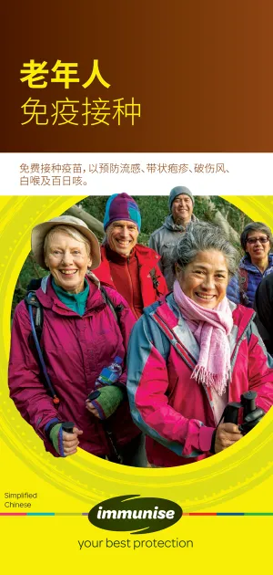 Immunisation for older people - Simplified Chinese version - HE2543